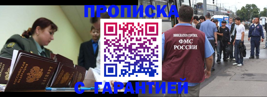 временная регистрация поиск в Льгове