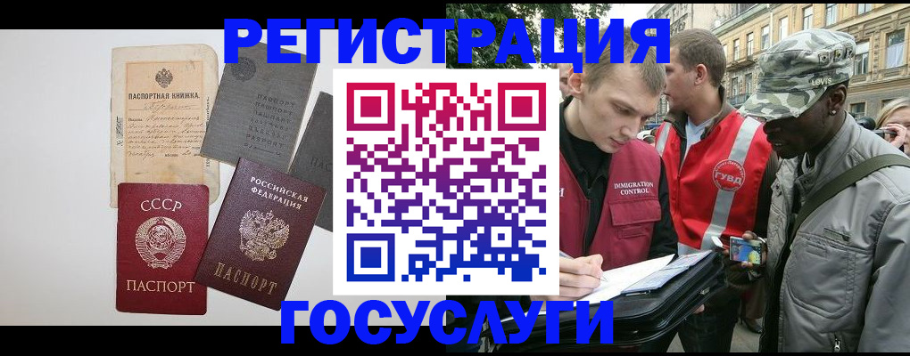 временная регистрация адрес в Льгове