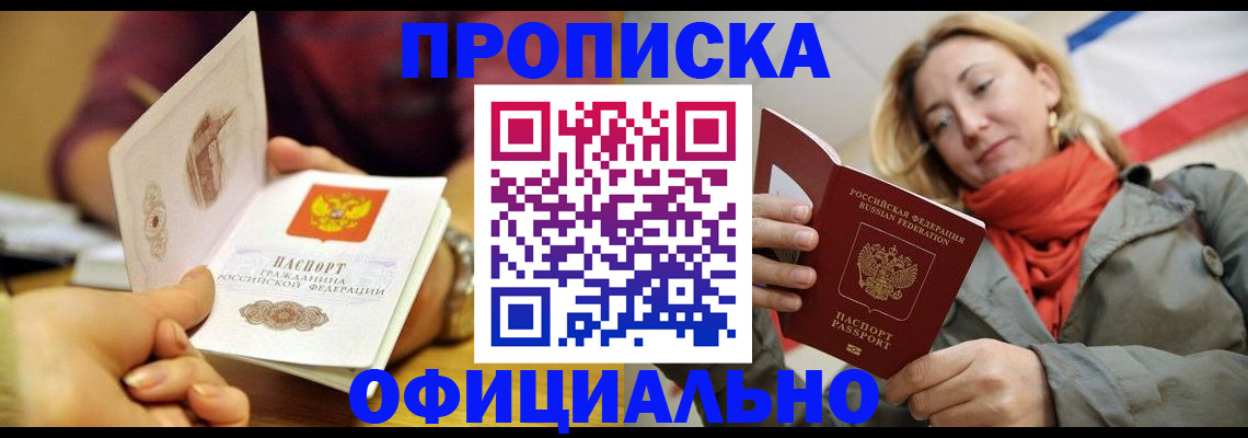 прописка гарантия в Льгове