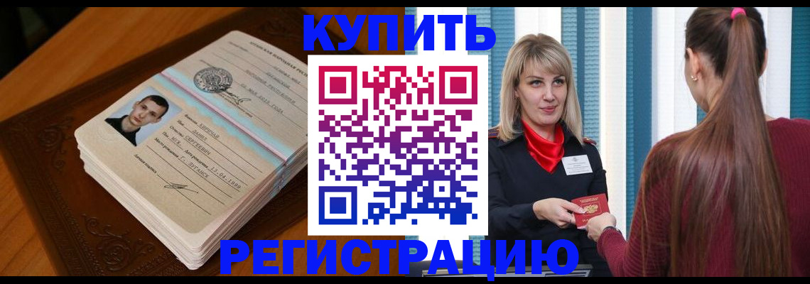 прописка гарантия в Льгове