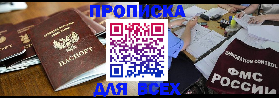 временная регистрация недорого в Льгове