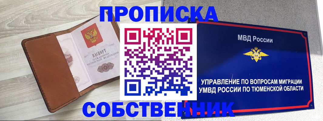 временная регистрация в Льгове